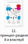 нажмите чтобы увеличить