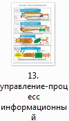 нажмите чтобы увеличить