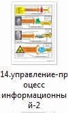 нажмите чтобы увеличить
