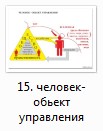 нажмите чтобы увеличить