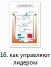 нажмите чтобы увеличить
