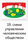 нажмите чтобы увеличить