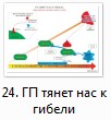нажмите чтобы увеличить