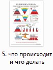 нажмите чтобы увеличить