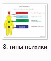 нажмите чтобы увеличить